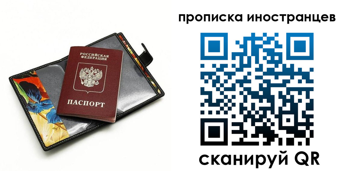 временная регистрация собственник в Данкове