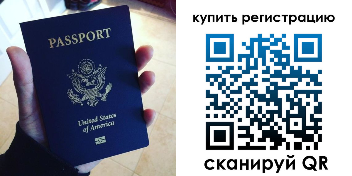временная регистрация недорого в Данкове