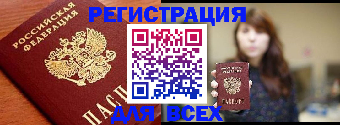 прописка поиск в Данкове