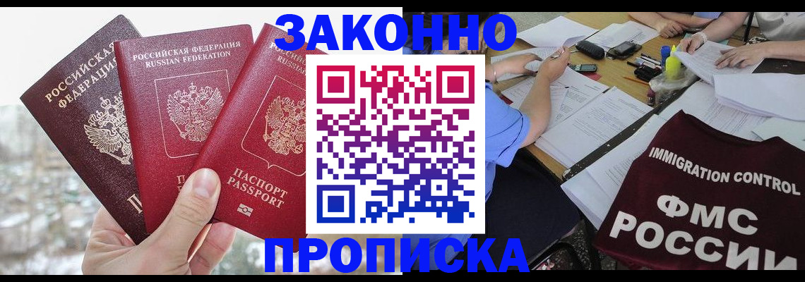 временная регистрация поиск в Данкове