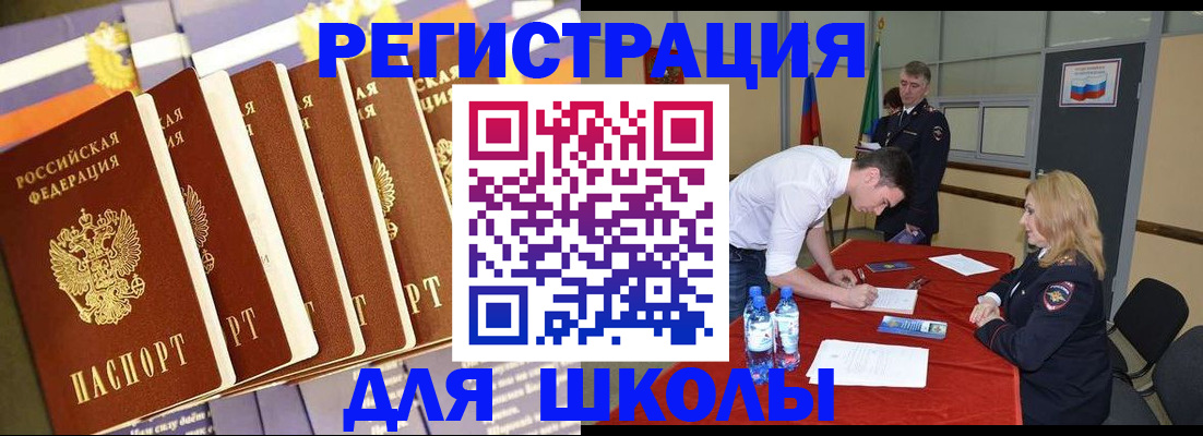 прописка в квартире в Данкове