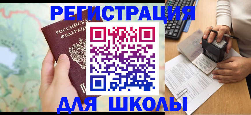 временная регистрация для всех в Данкове