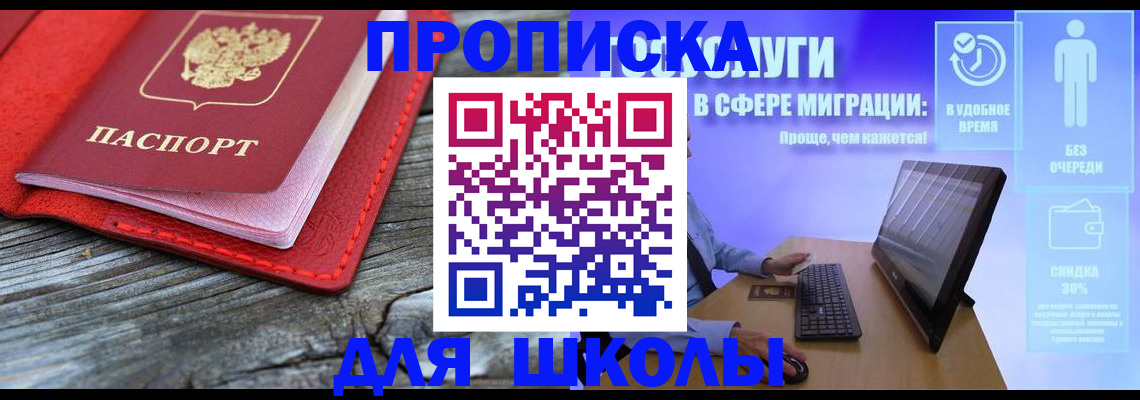 прописка законно в Данкове