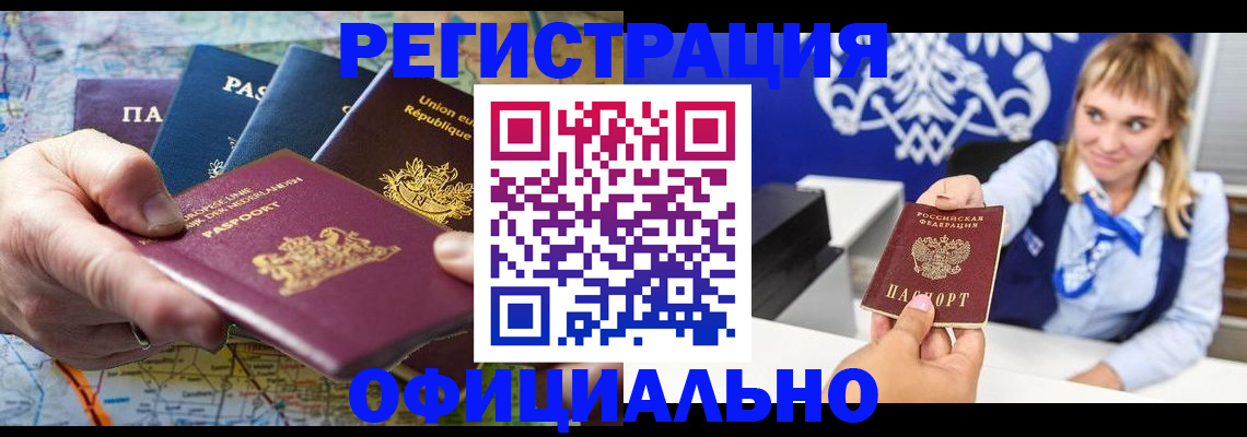 прописка в квартире в Данкове